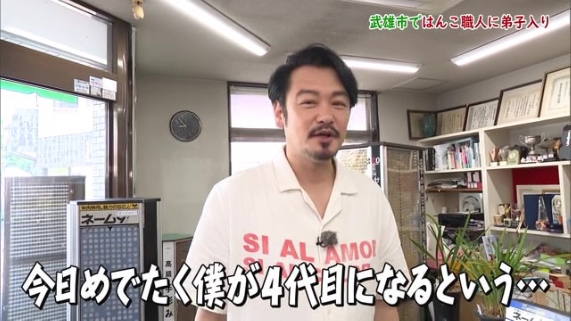 【小田井の今、佐賀にいます。】はんこ職人に弟子入り！「涼」のはんこ作りへ 武雄市「小林はんや」(前編)