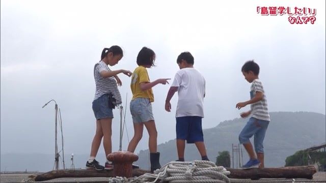 自然に囲まれた暮らし 唐津の離島に「島留学」をしている子どもたちにお話を聞きました