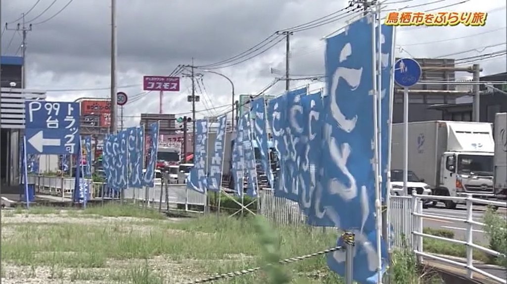 鳥栖の気になるのぼりのお店！ 鳥栖市のうどん屋「笑顔が見たいから」