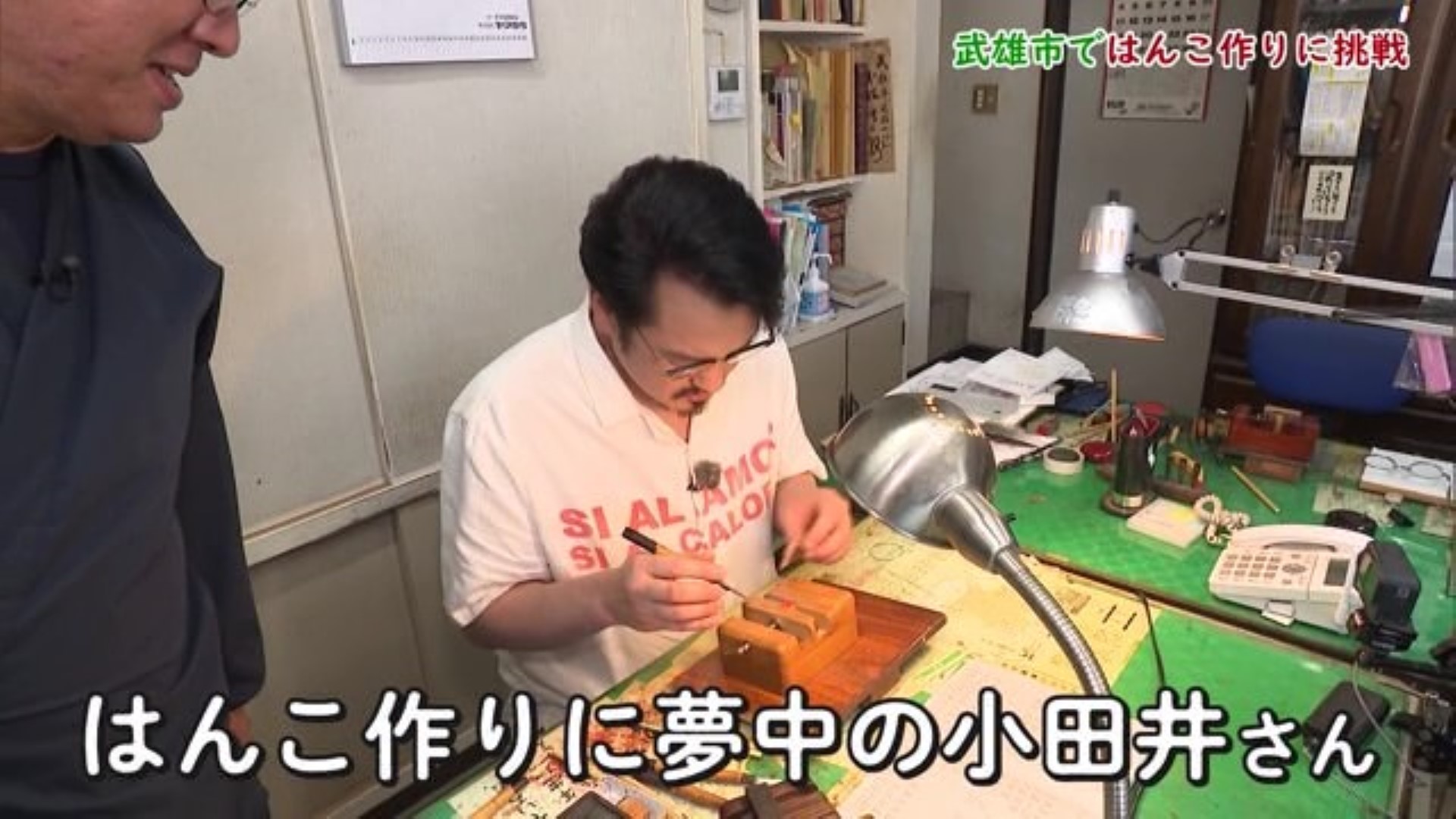 【小田井の今、佐賀にいます。】はんこ職人に弟子入り！「涼」のはんこ作りへ 武雄市「小林はんや」(後編)