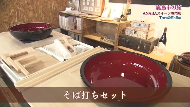 鹿島市の自家栽培そば粉スイーツ専門店「Tora&Shika」【そば打ち体験編】