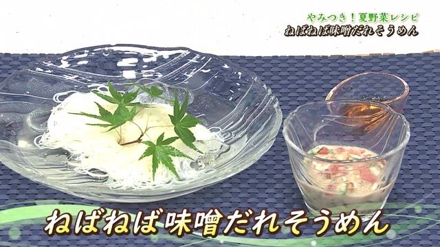 「ねばねば味噌だれそうめん」やみつき！夏野菜レシピ