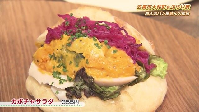 76painの2号店！佐賀大和店限定パンや絶品カレーパン 佐賀市「76pain 佐賀大和店」Part.1