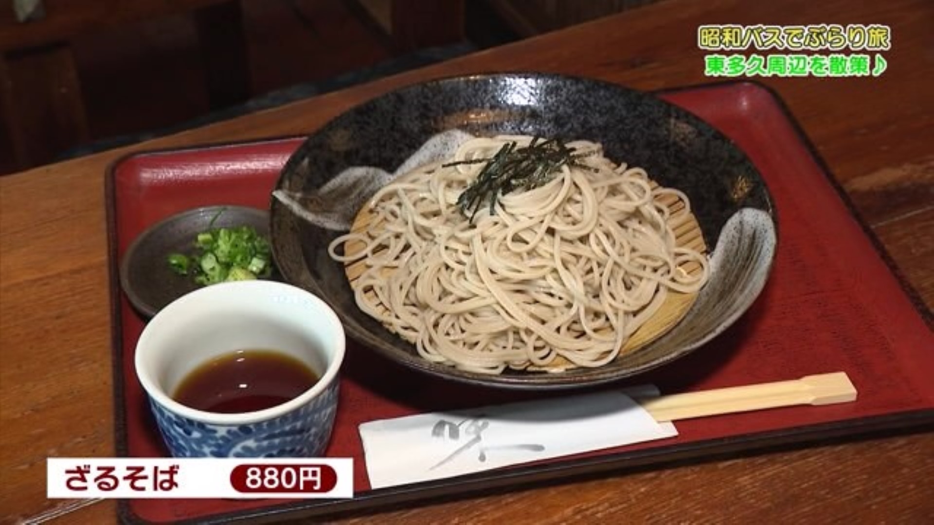 つるんとした喉越しの蕎麦と甘くちで飲みやすい日本酒！元酒蔵の蕎麦屋 多久市東多久町「太平庵」【そば・酒編】