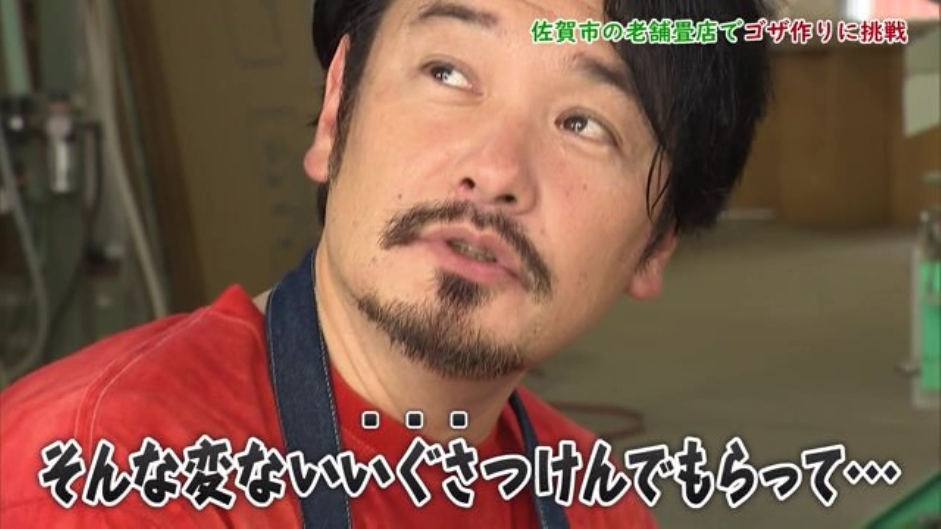 【小田井の今、佐賀にいます。】佐賀市「青畳工房」で畳作りに挑戦！(後編)