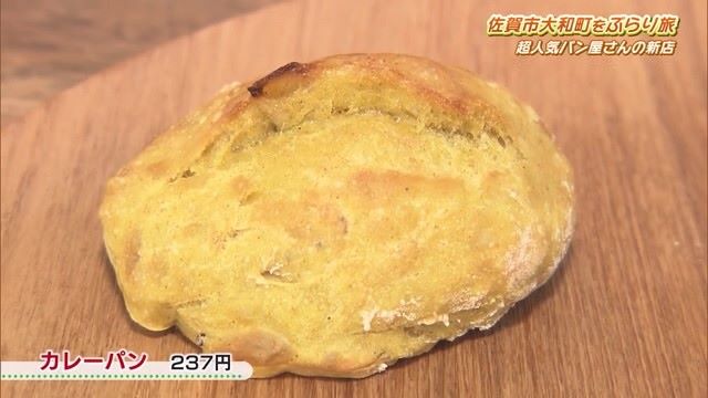 76painの2号店！佐賀大和店限定パンや絶品カレーパン 佐賀市大和町「76pain 佐賀大和店」Part.2