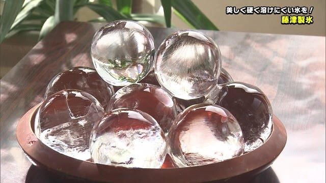 美しく硬く溶けにくい氷を製造！鹿島市「藤津製氷」