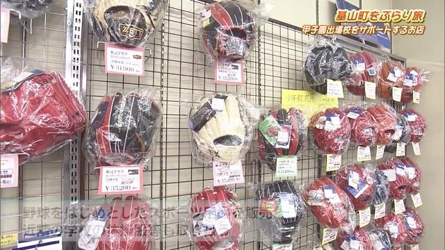 スポーツ用品や学校の体操服などを販売！基山町「ヒラノスポーツ 基山店」Part.1