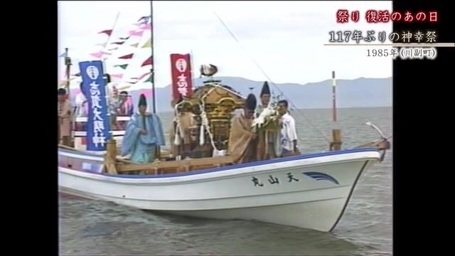 あの日へ時間旅行 佐賀市川副町「志賀神社 117年ぶりの神幸祭」【1985年】