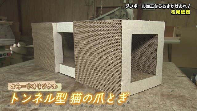 軽いのに高強度！ダンボール加工ならおまかせ！みやき町「松尾紙器」