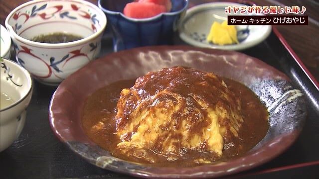 トマトベースのソースが香るふわとろオムライス！ 唐津市「ホーム・キッチン ひげおやじ」