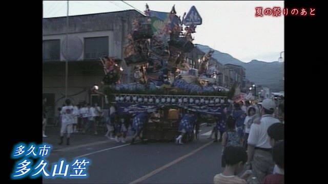 あの日へ時間旅行 「多久山笠」多久市【2002年・2023年】