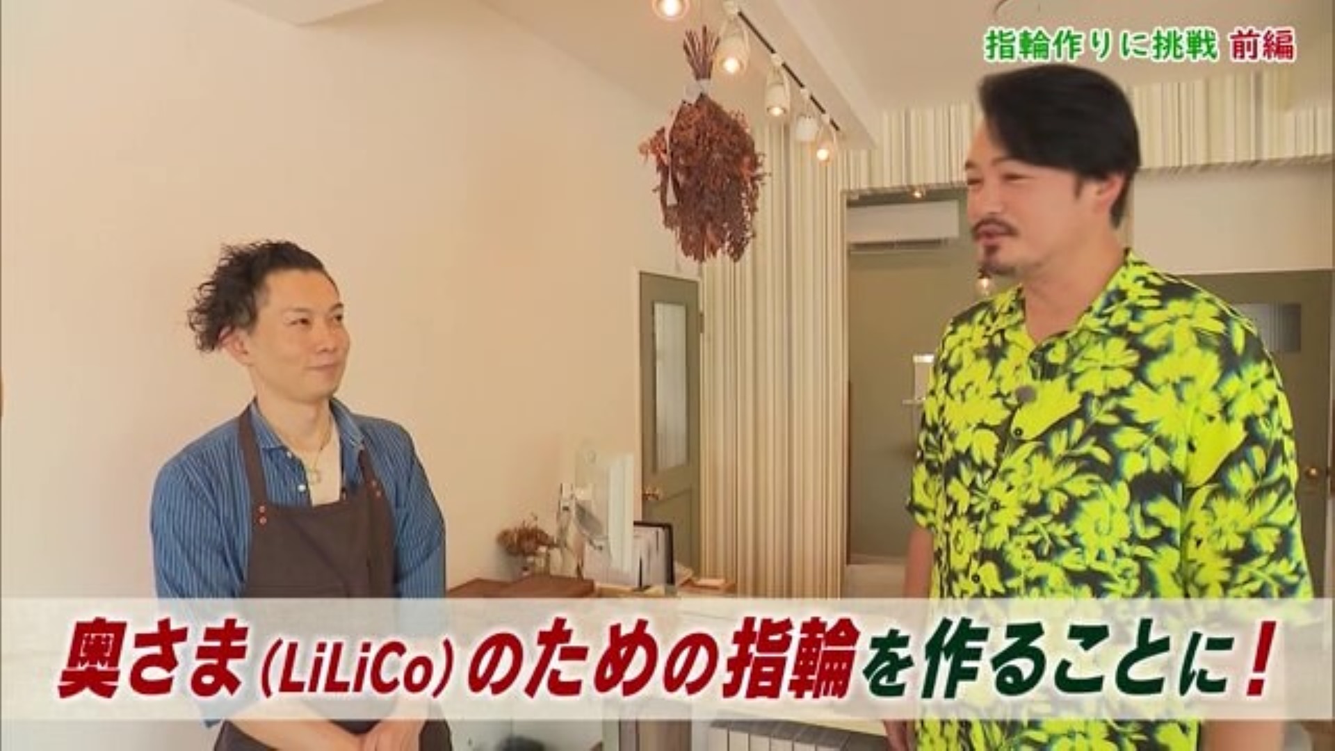 【小田井の今、佐賀にいます。】奥さん(LiLiCoさん)へのプレゼントに！指輪作りに挑戦 佐賀市「サロン・ド・ルシェル」(前編)