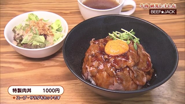 試行錯誤を重ねた絶品牛肉料理！佐賀市「BEEF☆JACK」