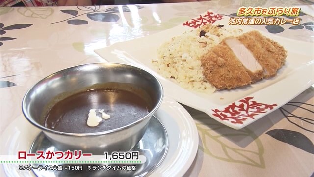 半世紀以上愛される絶品カレー！多久市にある「アムール1971」Part.1