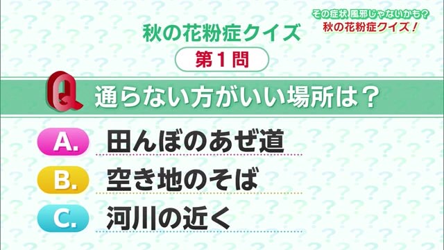 秋の風邪のような症状は「秋の花粉症」かも？クイズで確かめてみよう！