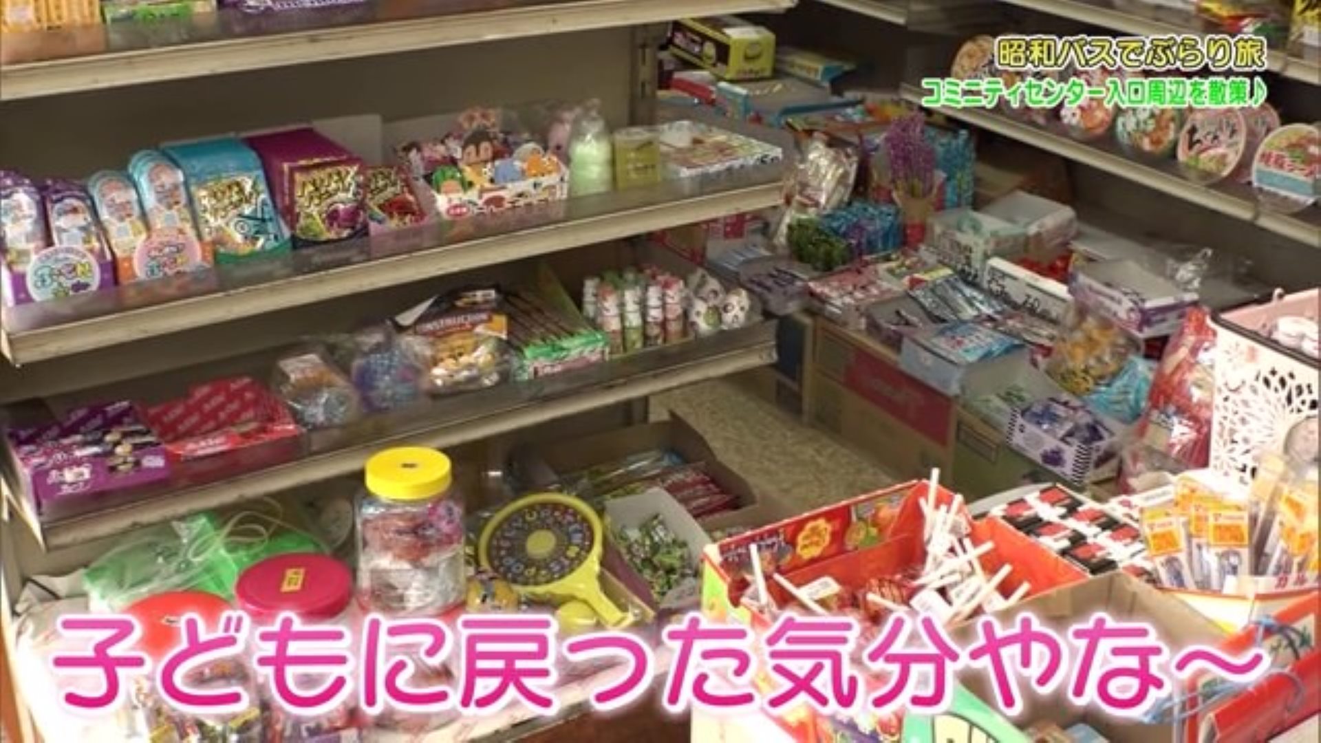 童心に帰れるお店！地元で愛され続ける駄菓子屋 唐津市厳木町「松本屋商店」