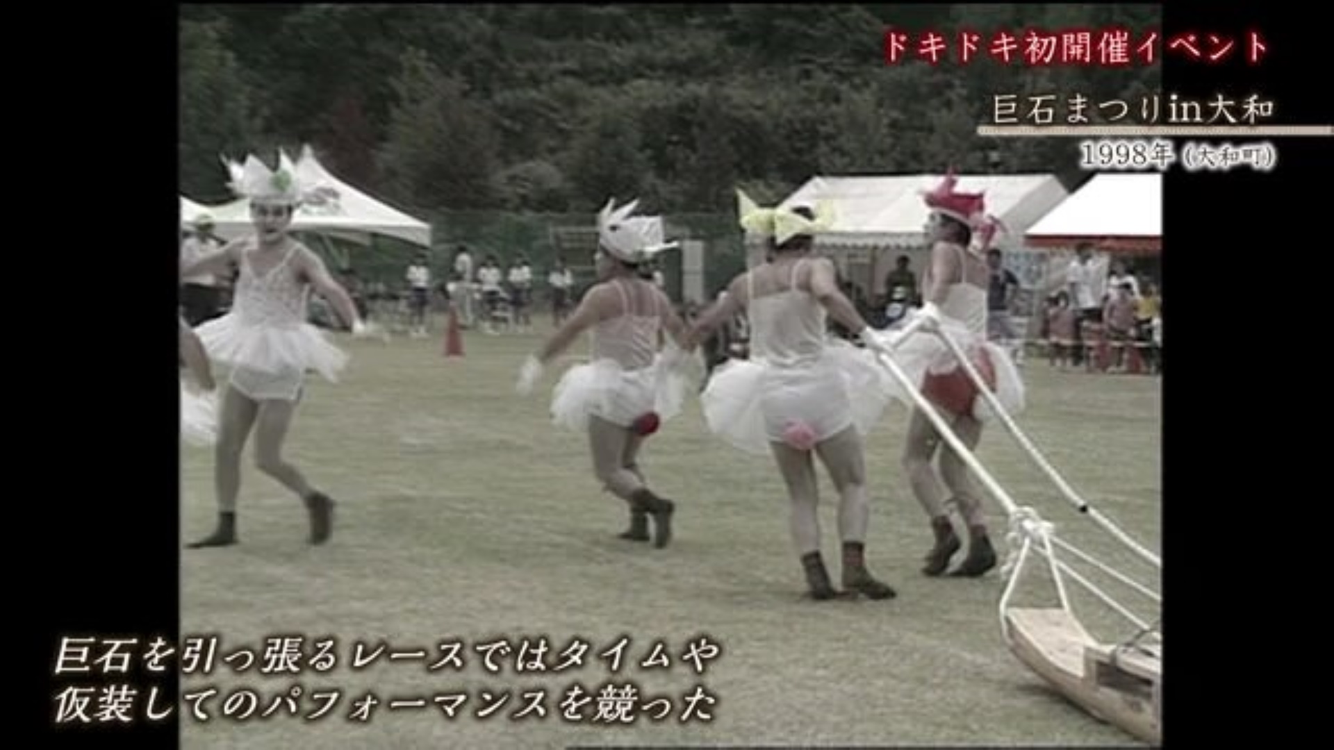 あの日へ時間旅行 巨石パークで初開催のイベント"巨石まつり" 佐賀市【1998年】