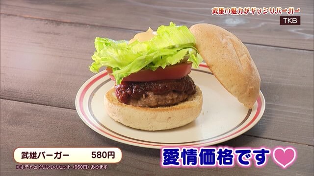 お手頃価格で大ボリューム！精肉店からハンバーガー屋さんに 武雄市「TKB AWARDS」