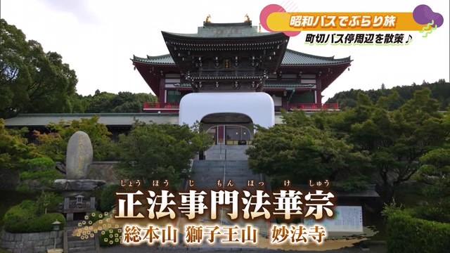 温泉とカフェなどが併設したお寺 唐津市 正法事門法華宗 総本山 獅子王山 妙法寺