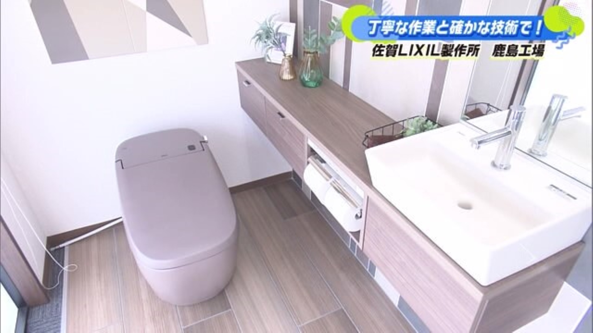 トイレなどの衛生陶器を作る工場に潜入！ 鹿島市「株式会社 佐賀LIXIL製作所 鹿島工場」