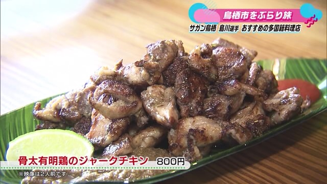 食べやすい多国籍料理！ジャークチキンとフォーのお店 鳥栖市「寿限無」Part.1