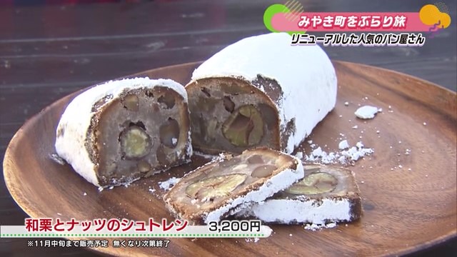 午後3時半には完売することも！リニューアルオープンした みやき町「ひろや製パン所」Part.2