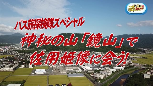 唐津市・神秘の山「鏡山」で佐用姫像に会う！パワースポット巡りも