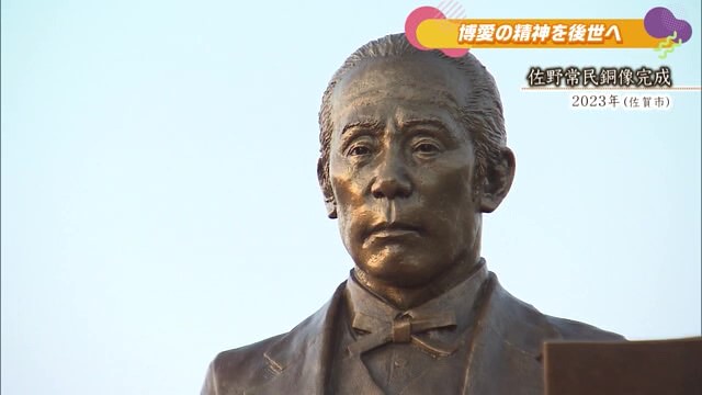 あの日へ時間旅行 佐野常民銅像完成 佐賀市【2023年】