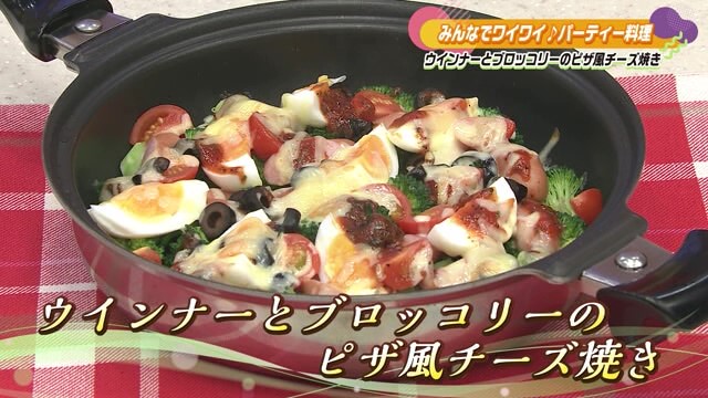 ウインナーとブロッコリーのピザ風チーズ焼き「みんなでワイワイ♪パーティー料理」