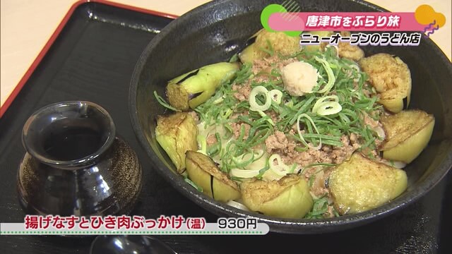  モチモチ麺のぶっかけうどん！ 唐津市「うどん髙浜や 唐津店」Part.2