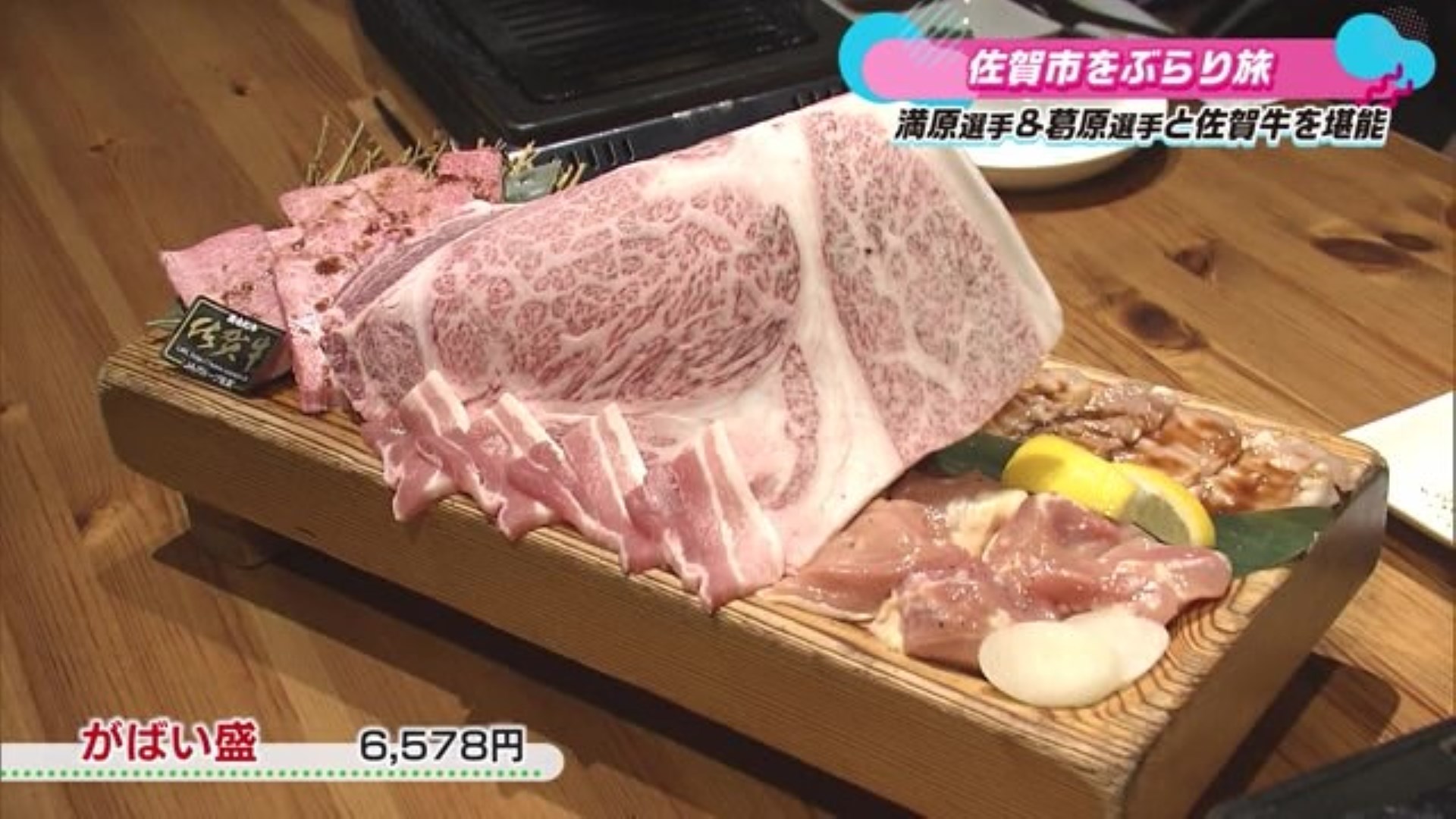 佐賀牛が楽しめる"がばい盛"！佐賀市にある焼肉屋「個室佐賀牛 牛笑」Part.1