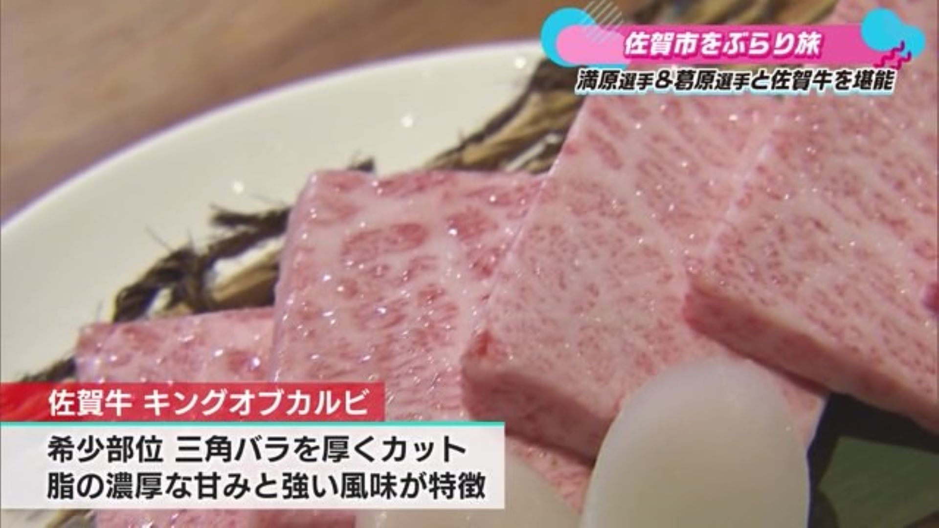 佐賀牛の希少部位を厚くカットした"キングオブカルビ"！佐賀市にある焼肉屋「個室佐賀牛 牛笑」Part.2