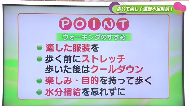 楽しく運動不足を解消！ウォーキングのすすめ【準備編】