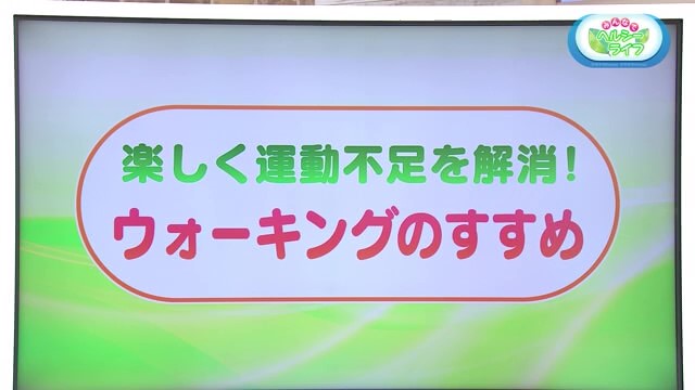 楽しく運動不足を解消！ウォーキングのすすめ【長崎街道をウォーキング】