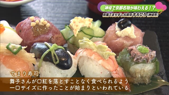 まろやか"お雑煮"と"てまり寿司"! 神埼市「京てまりずし＆喫茶 すえひろ」