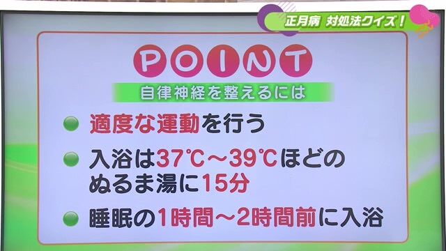 元気な毎日を取り戻す カギとなる「自律神経」を整えよう