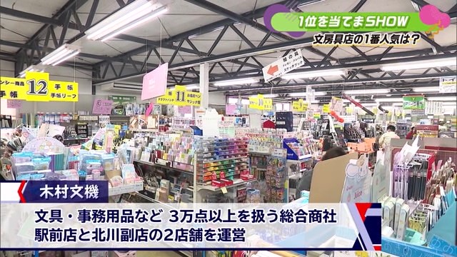 文具・事務用品など3万点以上を扱う 佐賀市駅前中央「木村文機 駅前店」の1番人気は？