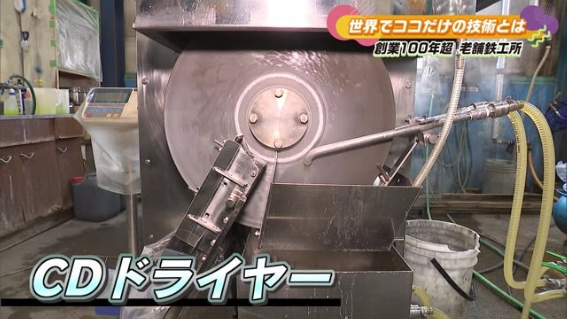 世界でココだけの製品！日本の産業をウラで支える 小城市牛津町「西村鐵工所」