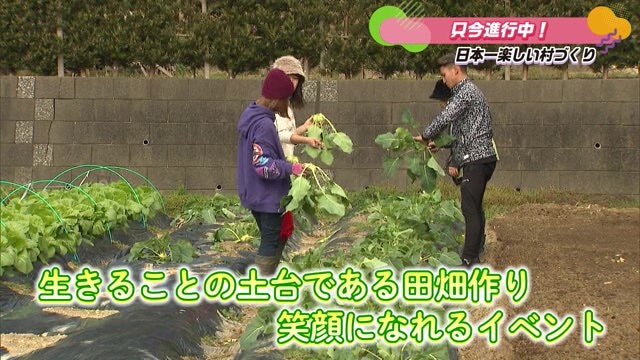 只今進行中！日本一楽しい村づくり 有田町「大吉村」