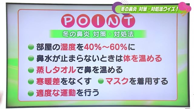 鼻水・鼻づまりがつらい時にすぐに試せる方法！