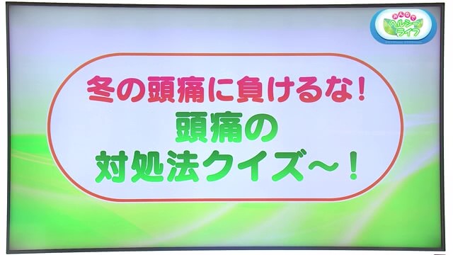 緊張型頭痛と片頭痛の対処法 痛みを緩和させる方法が違う？