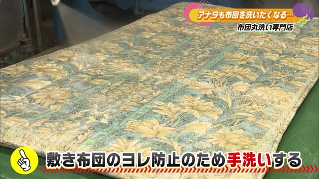 布団丸洗いOK！クリーニング工場 佐賀市「ふとん洗いの専門店 エンドレス」