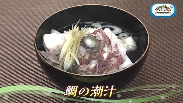 「鯛の潮汁」今夜はスープが主役です♪