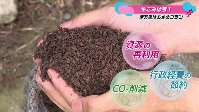 生ごみは宝！微生物の力で堆肥にして販売する「伊万里はちがめプラン」