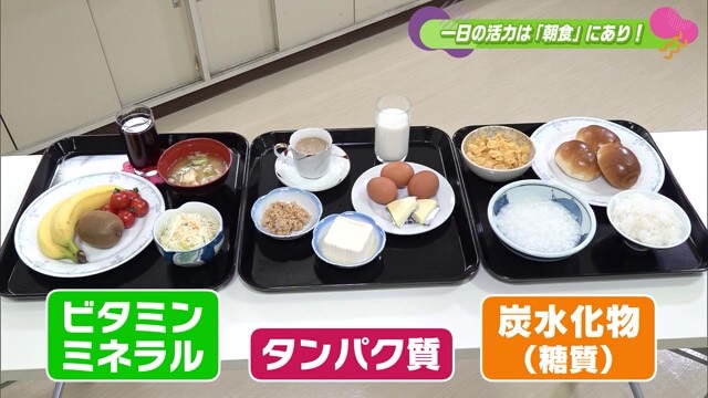 1日の活力は「朝食」にあり！朝食を食べないと太りやすくなる!?