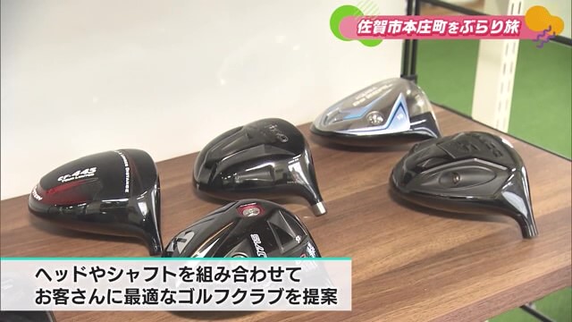 最適なゴルフクラブを提案！工房がメインのゴルフショップ 佐賀市「GOLF DOCK」Part.1