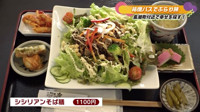 野菜たっぷり"シシリアンそば" 佐賀市「酒の蔵 えん」