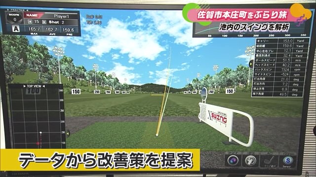 スイング解析で改善策を提案！工房がメインのゴルフショップ 佐賀市「GOLF DOCK」Part.2