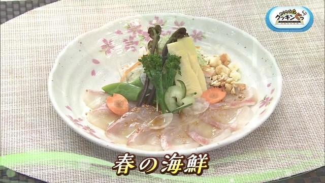 「春の海鮮」春らんまん♪レシピ